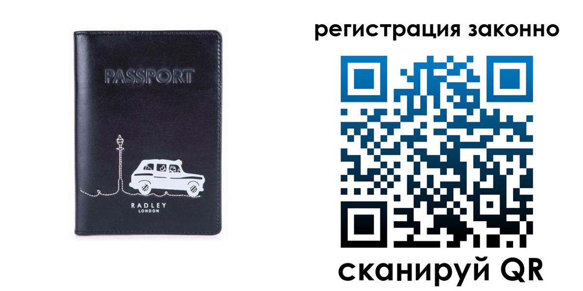 временная регистрация для всех в Ростове
