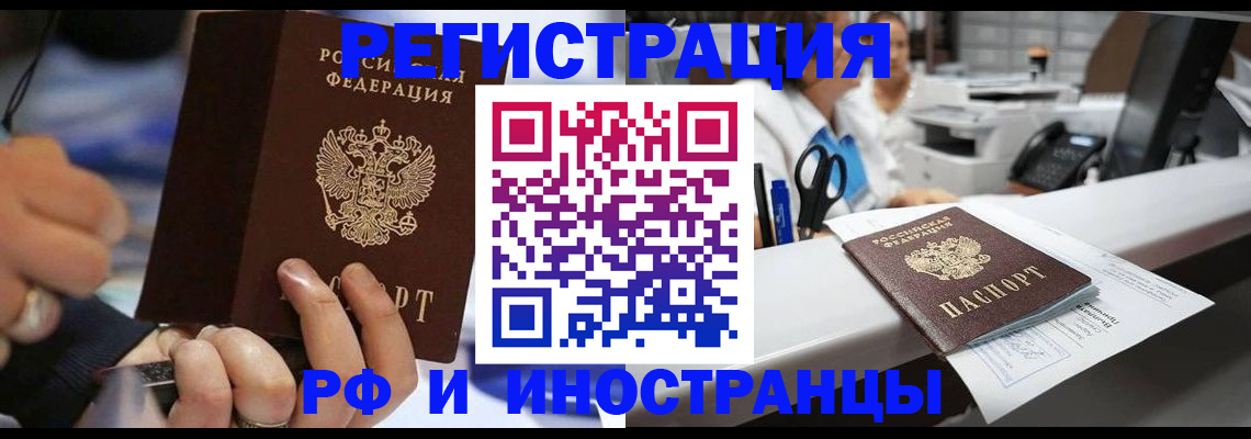 где прописаться в Ростове