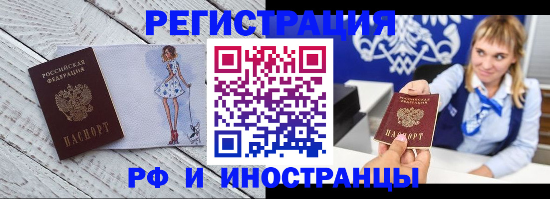 прописка для военкомата в Ростове