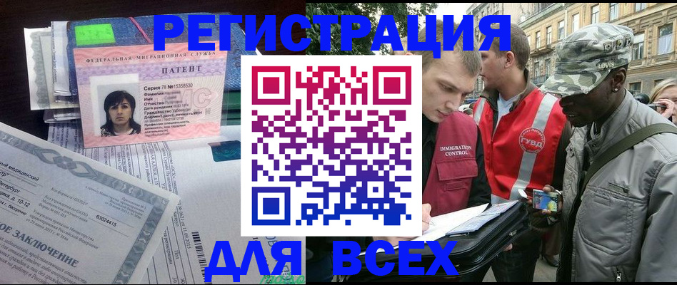 прописка гарантия в Ростове